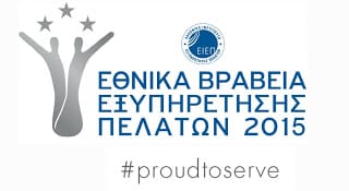 Εξυπηρέτησης Πελατών