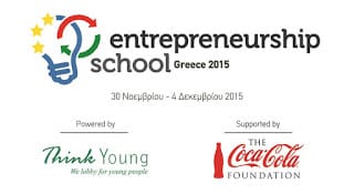 Entrepreneurship School