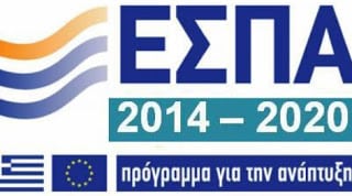 ΕΣΠΑ για ελευθέρους επαγγελματίες