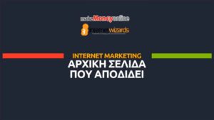 αρχική σελίδα website