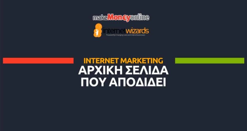 αρχική σελίδα website