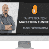 Τα Μυστικά Των Marketing Funnels - Προσφορά