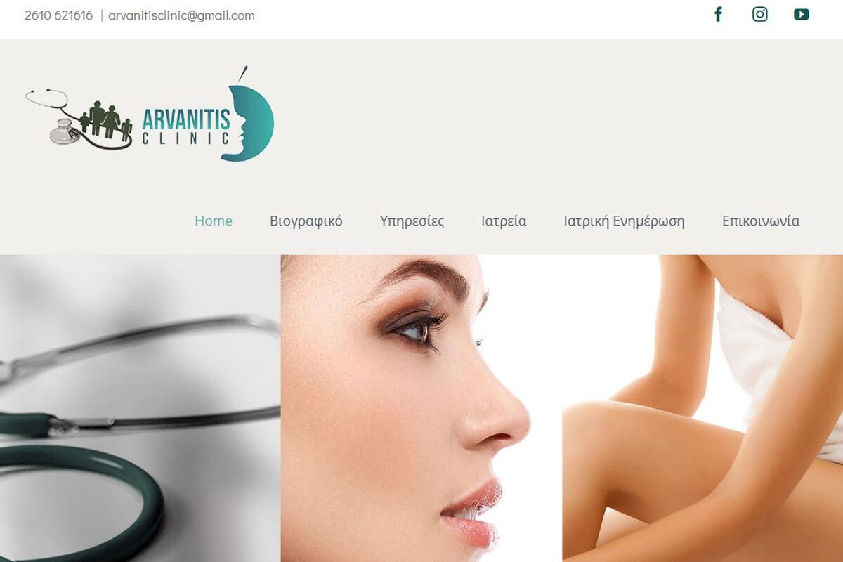 Arvanitis Clinic