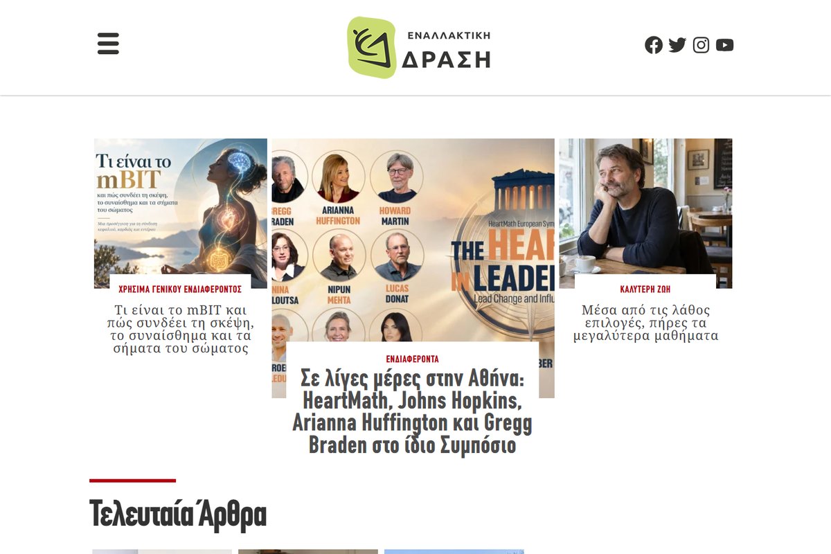 Εναλλακτική Δράση
