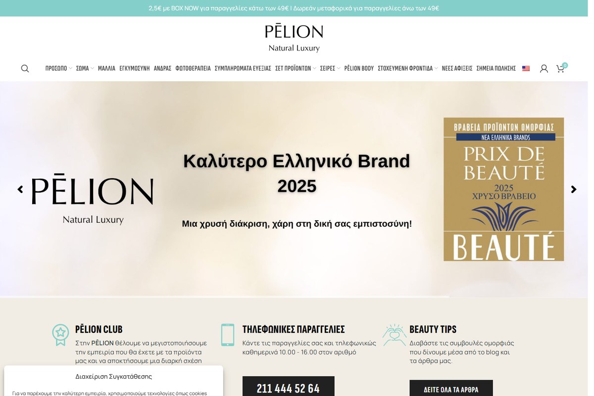P for Pelion