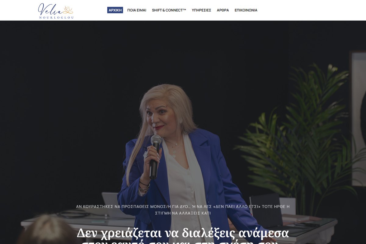 Velia Nourloglou